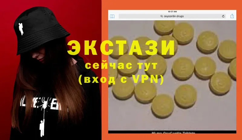 ЭКСТАЗИ XTC  Лабинск 