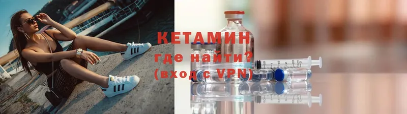 КЕТАМИН ketamine  Лабинск 