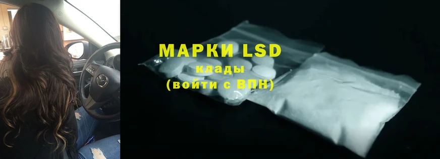 LSD-25 экстази ecstasy  Лабинск 