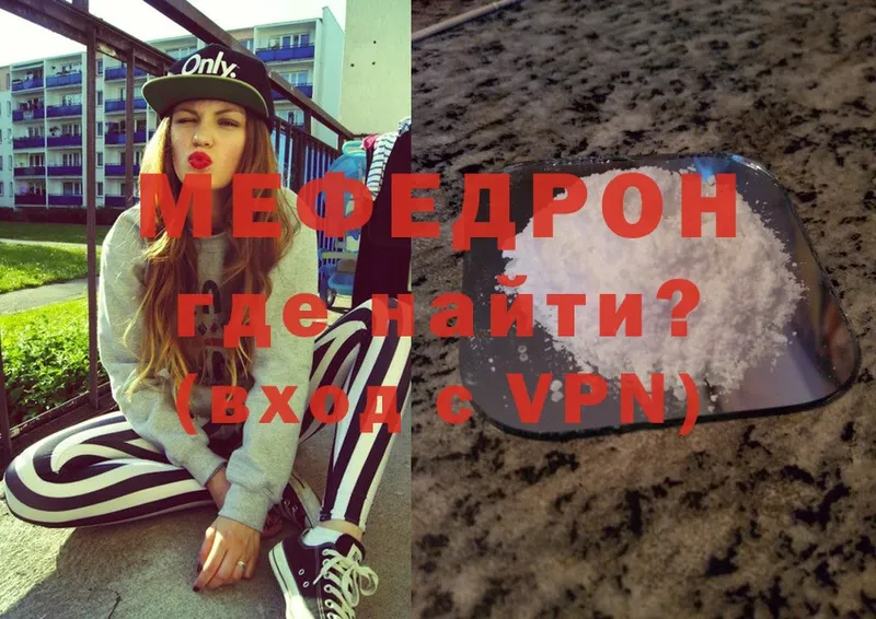 МЯУ-МЯУ mephedrone  Лабинск 